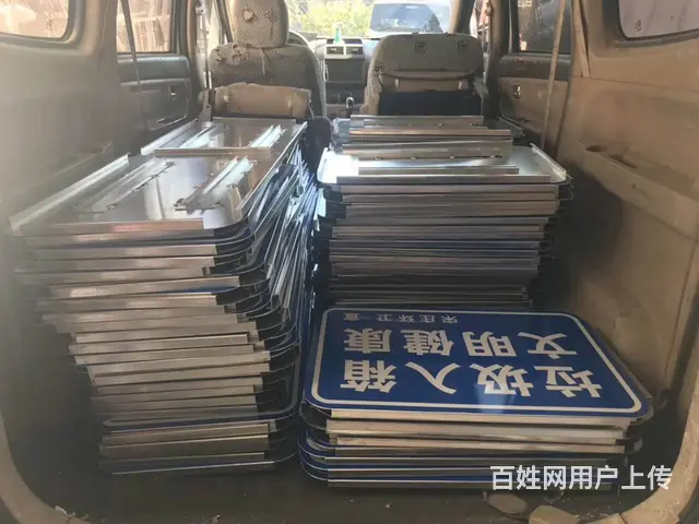 沈阳交通标志牌制作,专业制作反光铝牌 - 图片 1