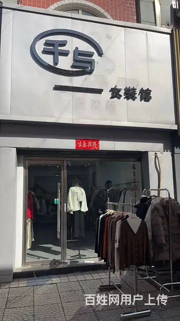 停车方便 生意稳定 做生意的好地方 租金便宜 - 图片 1