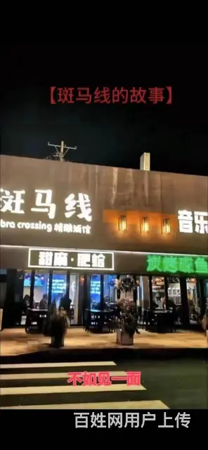 急兑浑南区经营中音乐串吧出兑 - 图片 1