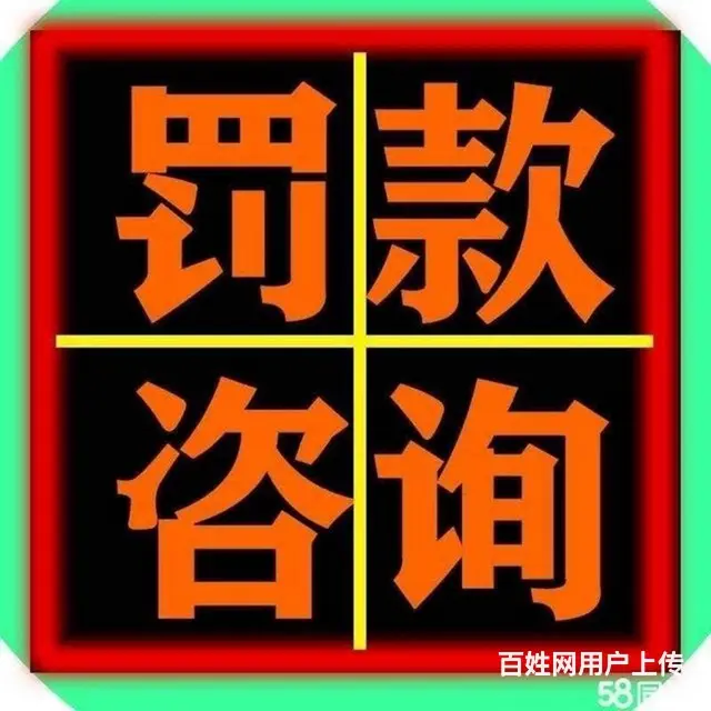 日照汽车保险、汽车年检 - 图片