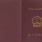 苏州教师资格证书好考吗？需要什么学历