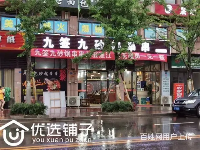 （优选铺子）通江县石牛大道180平三开间串串转让 - 图片 2