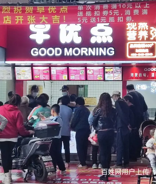 早餐赛道发展迅速，早优点早餐店迅速扩展版图 - 图片 4