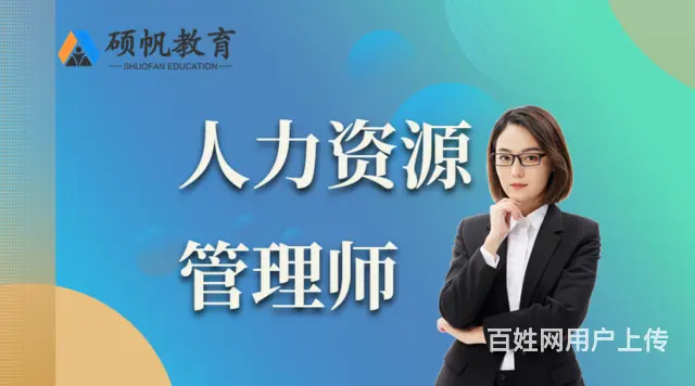 人力资源管理师和经济师的区别_人力资源管理师培训班 - 图片 1