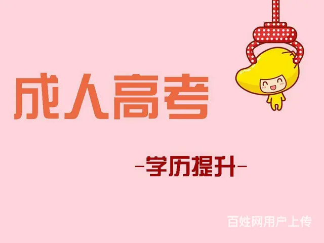 溧阳成人高考 自考本科有什么考试要求 - 图片