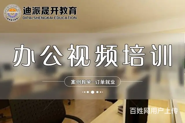 沈阳办公软件培训班 7天速成直到学会为止excel - 图片 1