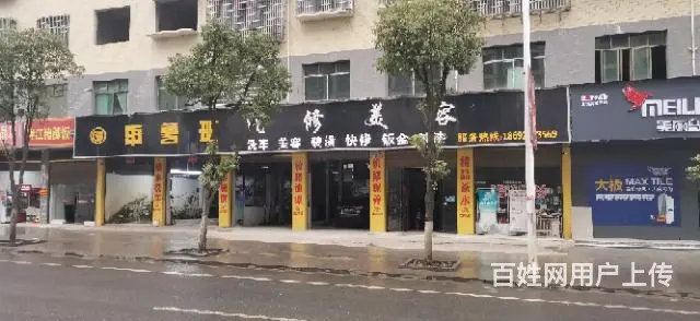 汽修美容店直转 - 图片 12