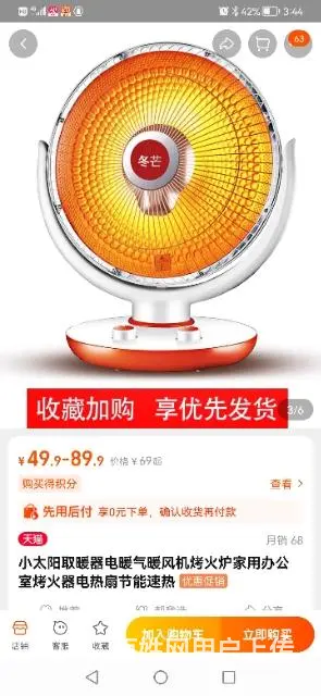 电暖气，小太阳，空调扇 - 图片 4