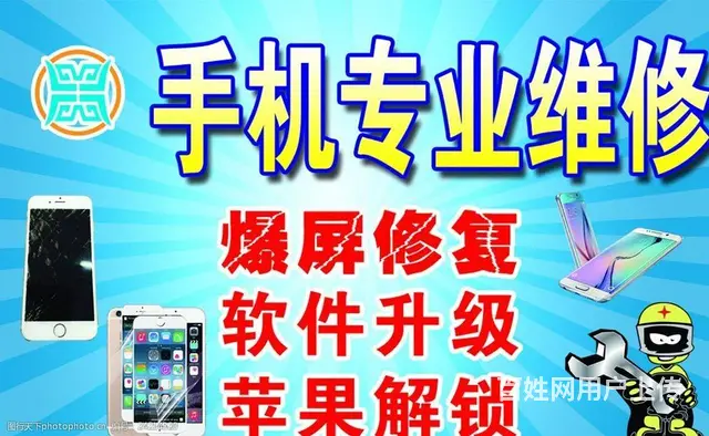 吉林市手机维修，换壳换屏换电池，刷机解锁 - 图片