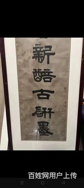 清代进士对联 - 图片 6