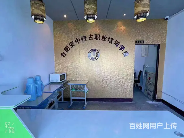 蚌埠中医推拿理疗按摩培训学校 - 图片 1
