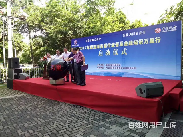 海南庆典活动用启动球 海南仪式用启动球 - 图片 2