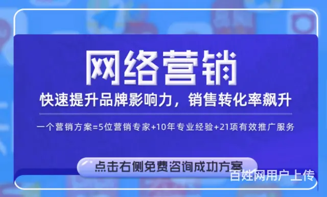 银川发帖团队银川网络宣传 - 图片