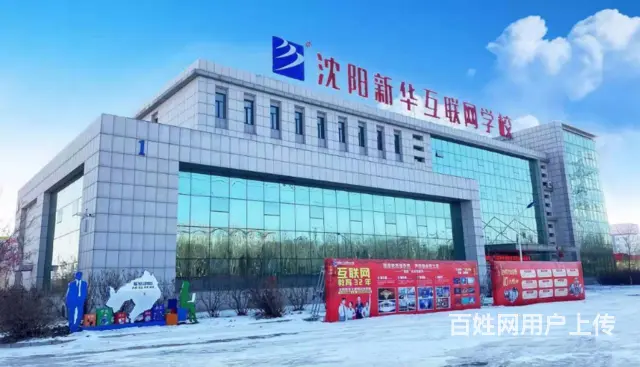 沈阳新华新媒体UI设计师平面设计室内设计网页设计 - 图片 5