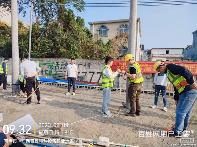百色育群高处作业高空证登高证提供培训考证服务 - 图片 1