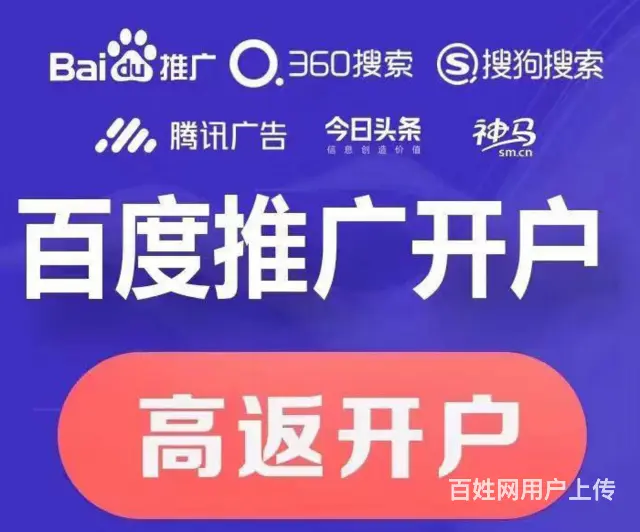 昌吉百度推广电话是多少企业服务 - 图片 3