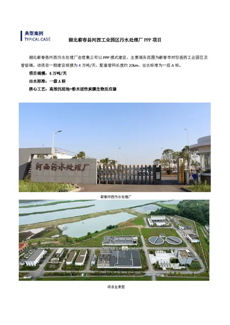 江苏污水处理厂出水达DB32／ 4440-2022 - 图片 1