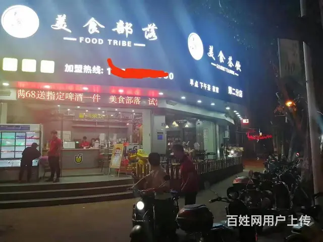 旺铺急转 - 图片 1