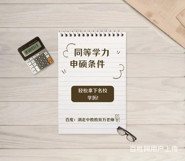 职称评定条件及流程-全流程大 - 图片 1