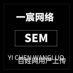 昆明百度竞价推广，账户代运营，专业放心网络营销 - 图片
