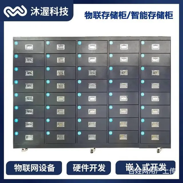 智能物料存储柜 物联网存储系统 人脸指纹密码开门 - 图片 1