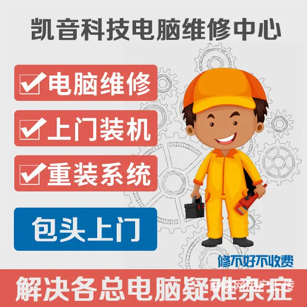 包头昆都仑区较便宜的系统重装费用多少 - 图片 3