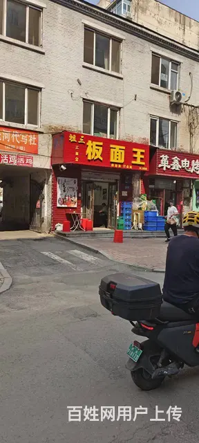 【搞定了！】南岗区板面店出兑转让 - 图片 1