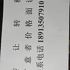 转让转租门面房二间二层，价格包含租金和转让费