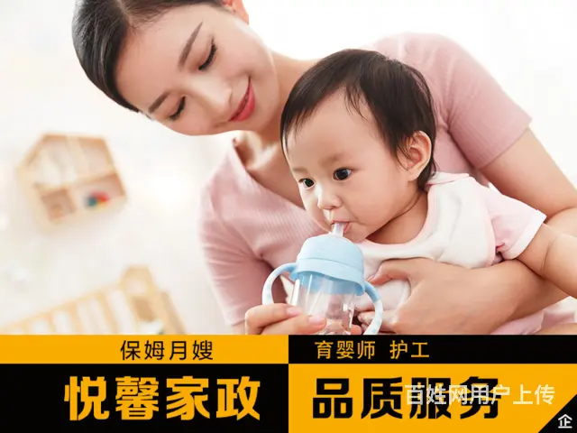 悦馨家政优秀持证阿姨服务放心聘用 - 图片 1