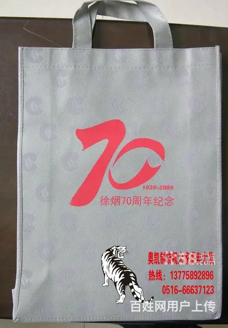 徐州无纺布袋徐州环保袋生产商现对外提供丝网印刷业务 - 图片 1