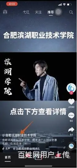 安徽**代理商 **运营中心 **头条广告 - 图片 2