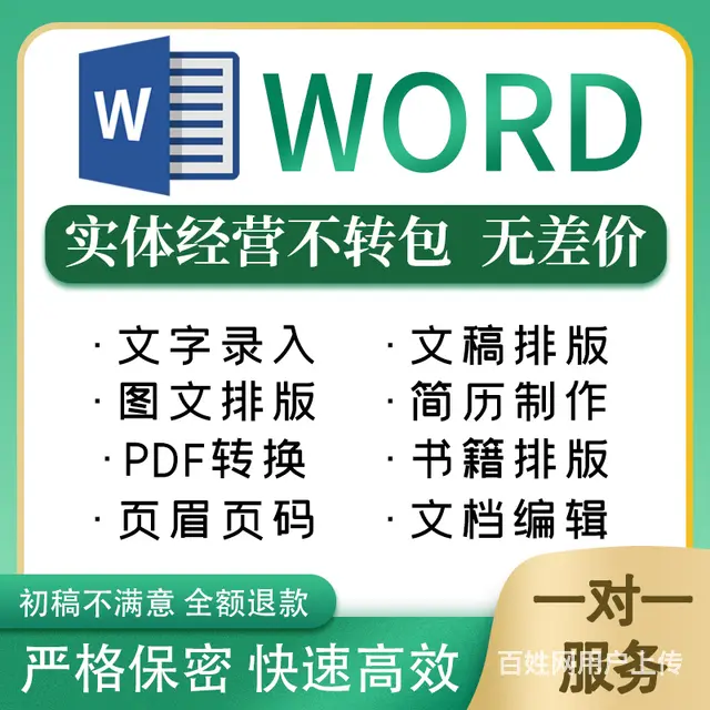 办公文件图文印刷服务满30元免费送货上门 - 图片 4