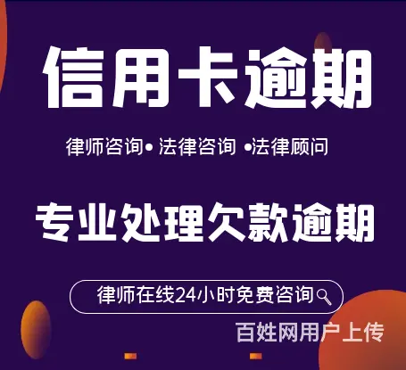 杭州*信用卡网贷协商合规协商 - 图片 3