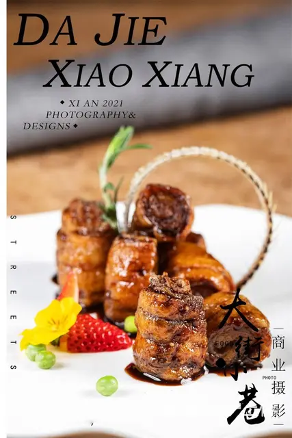 酒店菜品，饭店菜品，创意摄影，菜单设计制作 - 图片 9