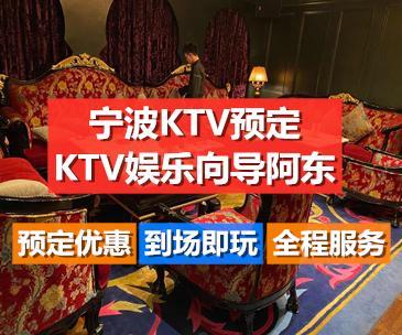 慈溪ktv价格,慈溪包厢预定,联系谁?