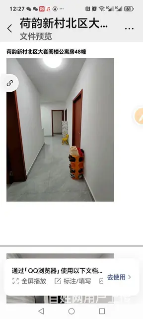 荷韵新村北区大套阁楼公寓房主卧 - 图片 5