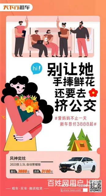 租车优惠活动来了 - 图片 1