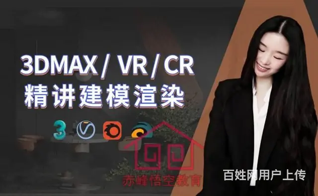赤峰CAD工程施工绘图培训 3D效果图培训 - 图片
