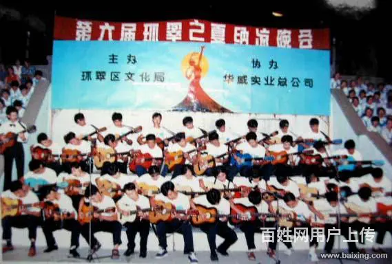 威海市吉他协会【吉他班】培训通知 - 图片 7