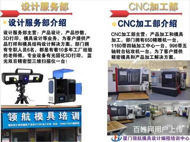 UG数控编程培训_UG模具设计培训 产品设计培训 - 图片 3