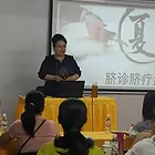 夏连红 新课程《脐脉诊断