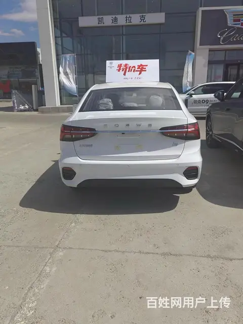 上汽荣威 i5（新车 - 图片 4