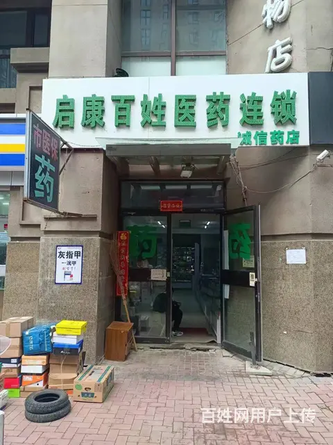 【搞定了！】香坊区会展城上城药店出兑 - 图片 1