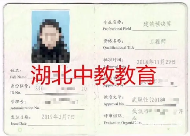 中级工程师评定条件—推给武汉人 - 图片 2
