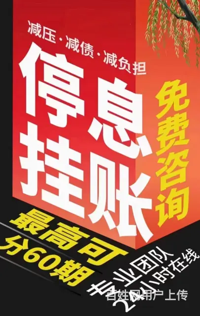 泉州网贷延期还款网贷信用贷二次分期避免产生罚息及违约金 - 图片 2