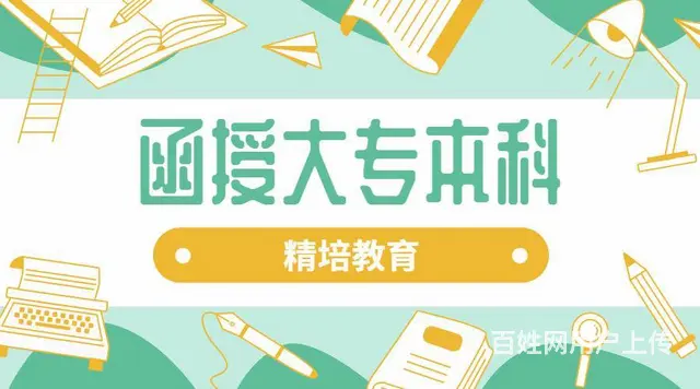 临沂专升本培训学校，成考培训班 - 图片 5