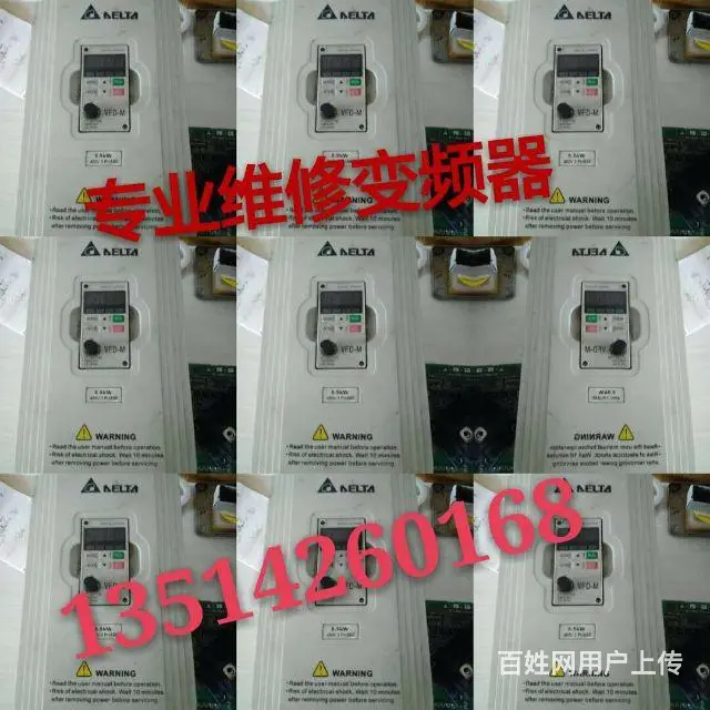 沈阳变频器维修电话 - 图片 1