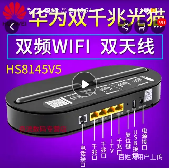 宽带转让，带TP-LIKE路由器，带华为光猫到 - 图片 4