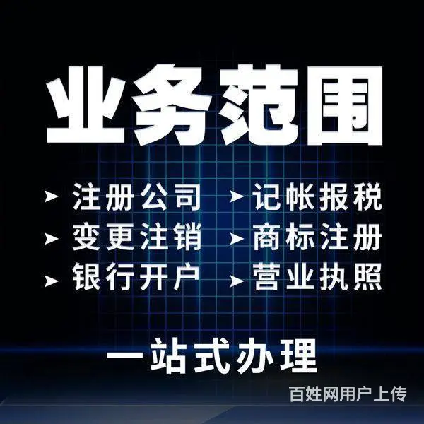 昆山代账公司记账代理收费标准费用及流程 - 图片 2