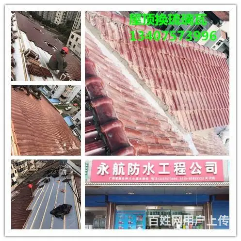 常州维修房屋漏水,屋面防水,卫生间外墙飘窗防水 - 图片 2